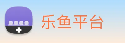 乐鱼平台 Logo